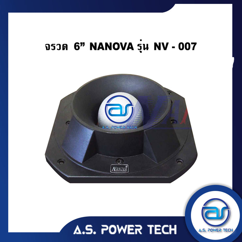 จรวดเสียงแหลม NANOVA รุ่น NV - 007(ราคา/ตัว)