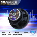 ตู้ลำโพง Sub Woofer ไม้อัดตราภูเขา (พร้อมดอก) ขนาดดอก 15" รุ่น BV - 15 (ราคา/ใบ) *ราคาไม่รวมค่าส่ง*