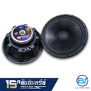 ดอก Sub Bass 15" AS. POWER TECH รุ่น 15" ซับอินทรีย์ (ราคา/ดอก)