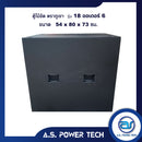 ตู้ลำโพง SUB WOOFER ไม้อัดตราภูเขา (เปล่าไม่มีดอก) ขนาดดอก 18" รุ่น 18 ออเดอร์ 6 (ราคา/ใบ)
