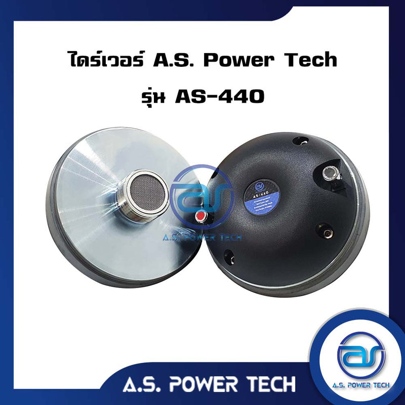 ไดร์เวอร์ A.S. Power Tech รุ่น AS - 440 แบบขันเกลียว (ราคา/ตัว)