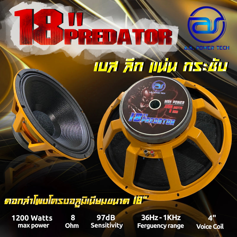 ดอก Sub Bass 18" A.S. POWER TECH รุ่น 18" Predator (ราคา/ดอก)