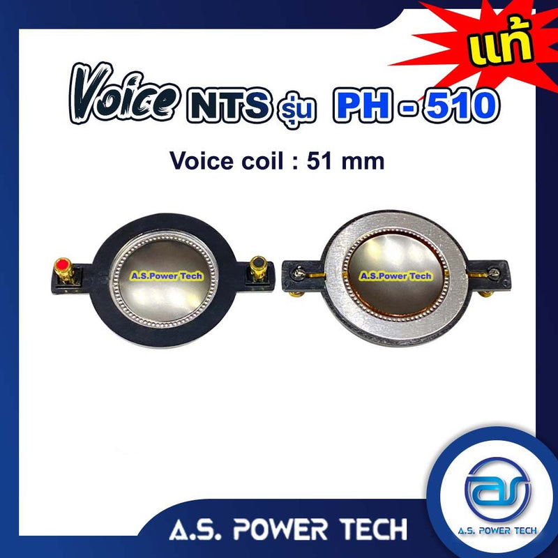 Voice วอยซ์ไดร์เวอร์ รุ่น PH-510A (ราคา/ตัว)