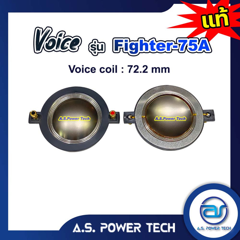 Voice วอยซ์ไดร์เวอร์ รุ่น Fighter-75A (ราคา/ตัว)