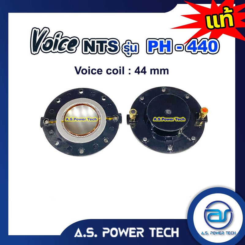 Voice วอยซ์ไดร์เวอร์ รุ่น PH-440 (ราคา/ตัว)