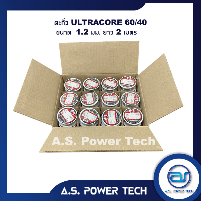 ตะกั่ว ULTRACORE 60/40 ขนาด 1.2 มม ยาว 2 เมตร ตะกั่วบัดกรี