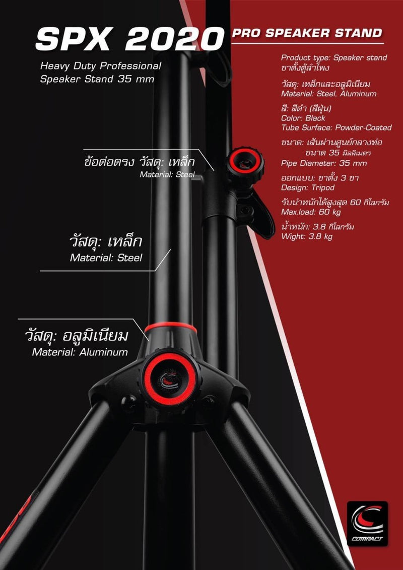 ขาตั้งตู้ลำโพง แบบ 3 ขา Compact รุ่น SPX 2020(ราคา/คู่)