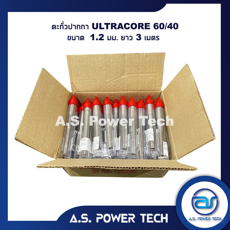 ตะกั่วปากกา ULTRACORE 60/40 ขนาด 1.2 มม ยาว 3 ม. ตะกั่วบัดกรี