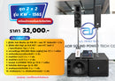 ชุด ACTIVE 2 x 2 รุ่น KW - 156S พร้อมมิกเซอร์ 8 CH และไมโครโฟน