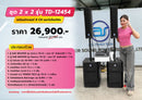 ชุด 2 x 2 รุ่น TD-12454 พร้อมมิกเซอร์และไมโครโฟน