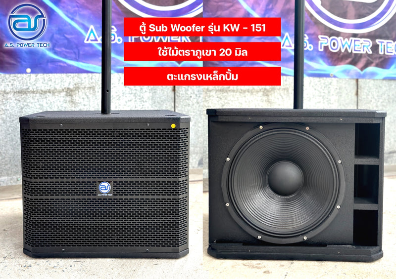 ชุด 1 x 1 รุ่น KW - 156