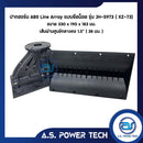 ปากฮอร์น Line Array แบบยึดน็อต รุ่น JH - 5972 (XZ-72) และ รุ่น JH - 5973 (XZ- 73) ขนาด 300 x 190 x 183 mm. (ราคา/ตัว)