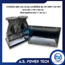 ปากฮอร์น Line Array แบบยึดน็อต รุ่น JH - 5987 ขนาด 286 x 190 x 250 มม.(ราคา/ตัว)
