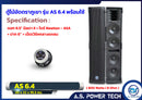 ตู้ลำโพงกลางแหลมไม้อัดตราภูเขา รุ่น AS 6.4 (พร้อมใช้งาน) (ราคา/คู่)