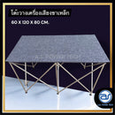 โต๊ะวางเครื่องเสียง โต๊ะวางลำโพง โต๊ะวางมิกซ์ โต๊ะพับอเนกประสงค์ ไม้อัดแท้ ขนาด 60X120X80 ซม. (ขาเหล็ก)(ราคา/ชุด)