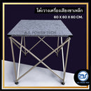 โต๊ะวางเครื่องเสียง โต๊ะวางลำโพง โต๊ะวางมิกซ์ โต๊ะพับอเนกประสงค์ ขนาด 60X60X60 ซม. (ขาเหล็ก)(ราคา/ชุด)