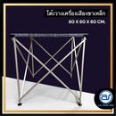 โต๊ะวางเครื่องเสียง โต๊ะวางลำโพง โต๊ะวางมิกซ์ โต๊ะพับอเนกประสงค์ ขนาด 60X60X60 ซม. (ขาเหล็ก)(ราคา/ชุด)