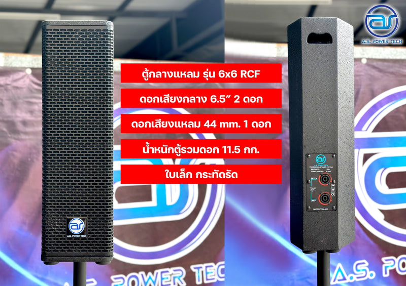 ชุด 1 x 1 รุ่น KW - 156