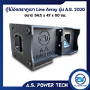 "เฉพาะรุ่นนี้แถมสลัก"ตู้ลำโพงแขวนไม้อัดตราภูเขา รุ่น A.S. 2020 (พร้อมใช้งาน) (ราคา/ใบ)