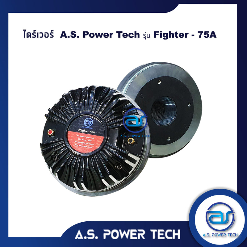 ไดร์เวอร์ A.S. Power Tech รุ่น Fighter - 75A(ราคา/ตัว)