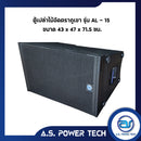 ตู้แขวนไม้อัดตราภูเขา (เปล่าไม่มีดอก) ขนาด 15 นิ้ว รุ่น AL - 15 (ราคา/ใบ)