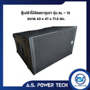 ตู้แขวนไม้อัดตราภูเขา (เปล่าไม่มีดอก) ขนาด 15 นิ้ว รุ่น AL - 15 (ราคา/ใบ)