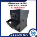 ตู้ลำโพงกลางแหลมไม้อัดตราภูเขา ( เปล่าไม่มีดอก ) ขนาดดอก 6" รุ่น AS 6.1 (ราคา/คู่)