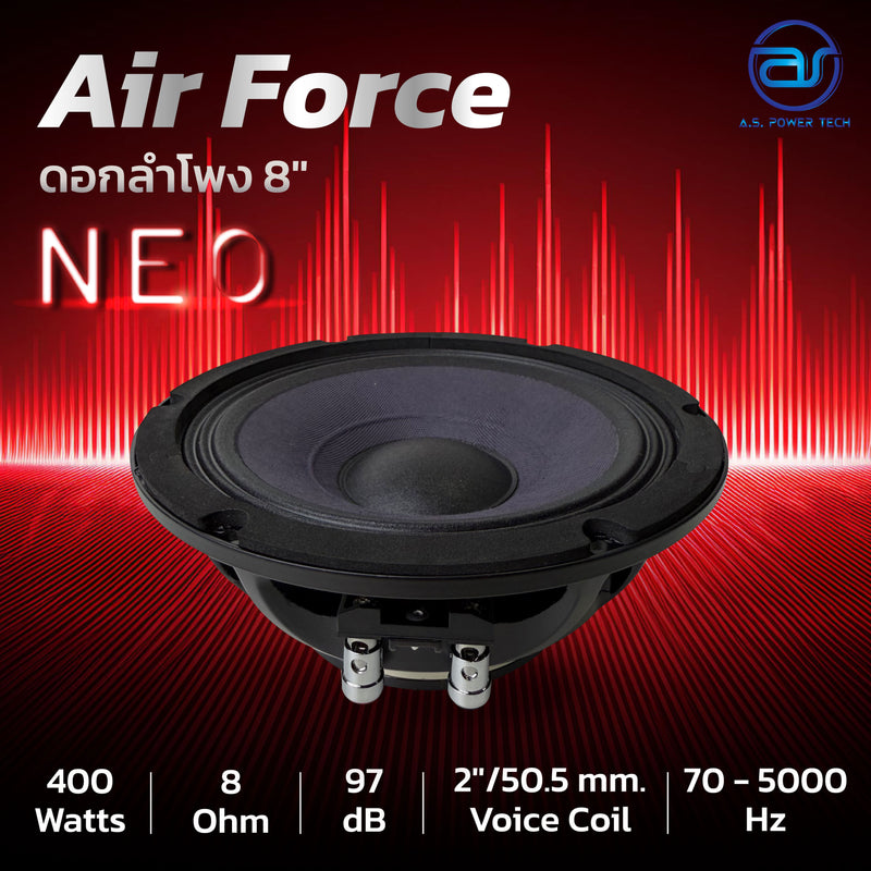 ดอกลำโพงแม่เหล็ก NEO ขนาด 8" AS. POWER TECH รุ่น 8" Air Force  (ราคา/ดอก)