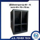 ตู้ลำโพง SUB WOOFER ไม้อัดตราภูเขา ขนาดดอก15" รุ่น BV-15 (พร้อมใช้งาน)(ราคา/ใบ)