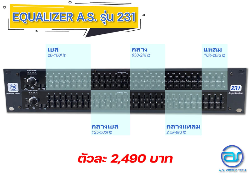 EQ อีควอไลเซอร์ Equalizer A.S. Power Tech รุ่น 231