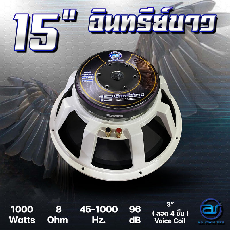 ตู้ลำโพง SUB WOOFER ไม้อัดตราภูเขา ( พร้อมใช้งาน ) ขนาดดอก15"รุ่น QS-15 (ราคา/ใบ)