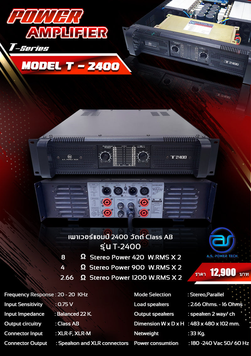 เพาเวอร์แอมป์ 2400 วัตต์ Class AB รุ่น T-2400