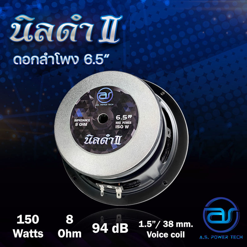 ตู้ลำโพงกลางแหลมไม้อัดตราภูเขา รุ่น AS 6.4 (พร้อมใช้งาน) (ราคา/คู่)