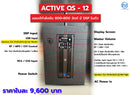 ชุด ACTIVE 1 x 1 รุ่น QS-12552
