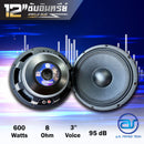 ดอก Sub Bass 12" AS. POWER TECH รุ่น 12" ซับอินทรีย์ (ราคา/ดอก)