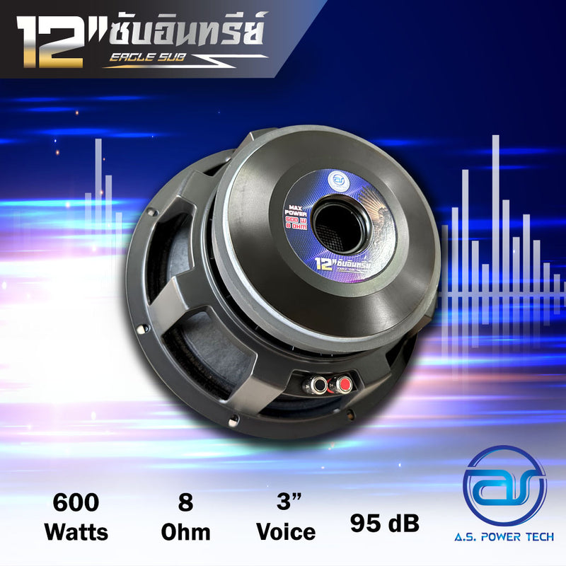 ตู้ลำโพง SUB WOOFER ไม้อัดตราภูเขา ( พร้อมใช้งาน ) ขนาดดอก12"รุ่น QS-12 (ราคา/ใบ)