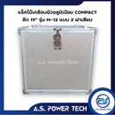 แร็ค COMPACT ขนาด 12 U แบบ 2 ฝาเสียบ หน้า-หลัง รุ่น M-12( ไม้เคลือบผิวอลูมิเนียม )