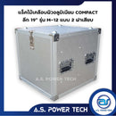 แร็ค COMPACT ขนาด 12 U แบบ 2 ฝาเสียบ หน้า-หลัง รุ่น M-12( ไม้เคลือบผิวอลูมิเนียม )