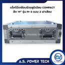 แร็ค COMPACT ขนาด 3 U แบบ 2 ฝาเสียบ หน้า-หลัง รุ่น M-3 ( ไม้เคลือบผิวอลูมิเนียม )