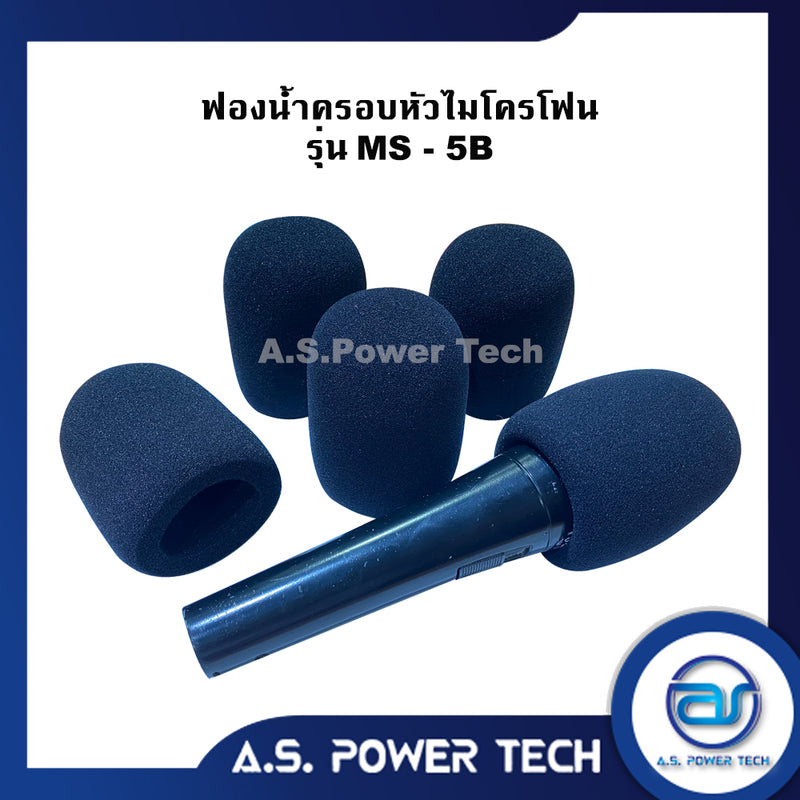 ฟองน้ำไมโครโฟน(สีดำ)( แพ็คละ 5 ชิ้น ) NTS รุ่น MS-5B ใส่ได้ทั้งไมค์ลอยและไมค์สาย