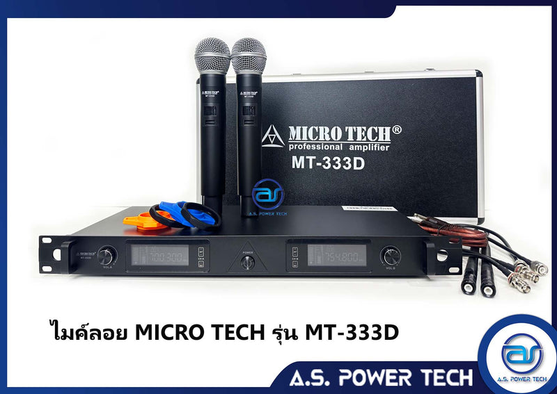 ไมค์ลอยคู่ Microtech รุ่น MT-333D ความถี่ กสทช.