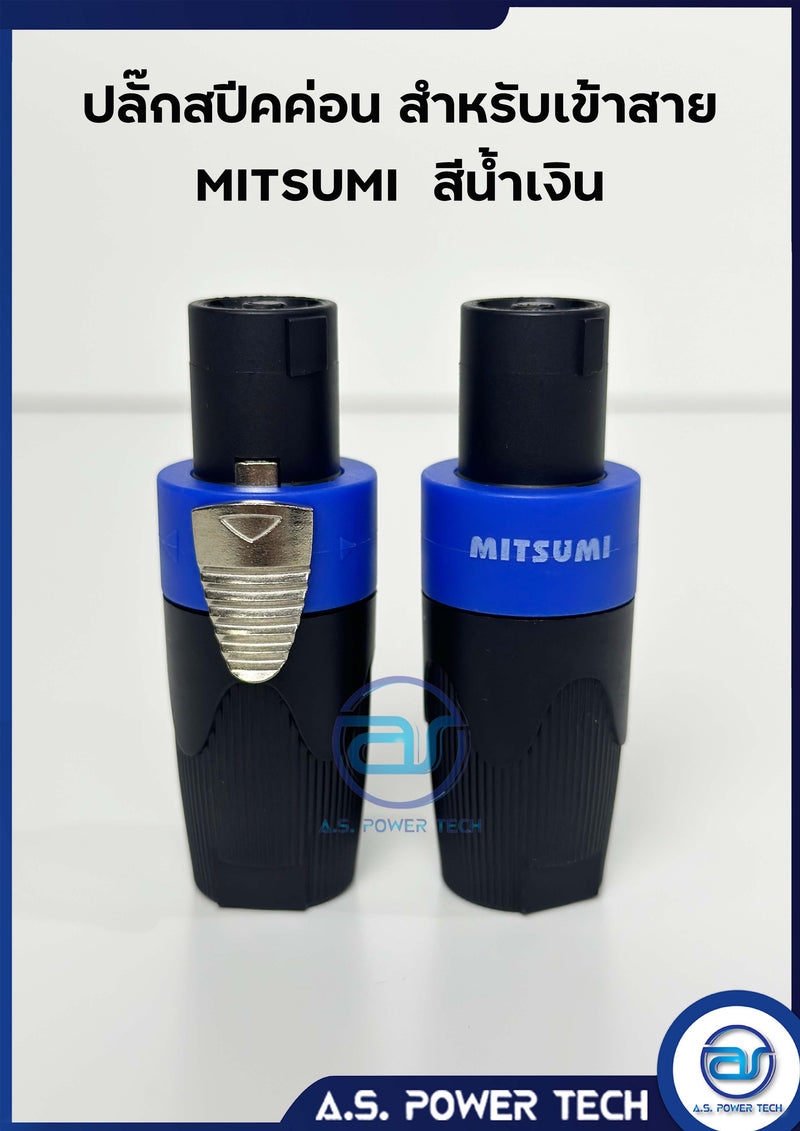 ปลั๊กสปีคค่อน 4 ขา สำหรับเข้าสาย MITSUMI (ราคา/ตัว)