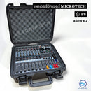 เพาเวอร์มิกเซอร์ 8 CH MICROTECH รุ่น P8 กำลังขับ 450W x 2 (ราคา/เครื่อง)*ราคาไม่รวมค่าส่ง*