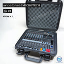 เพาเวอร์มิกเซอร์ 8 CH MICROTECH รุ่น P8 กำลังขับ 450W x 2 (ราคา/เครื่อง)*ราคาไม่รวมค่าส่ง*
