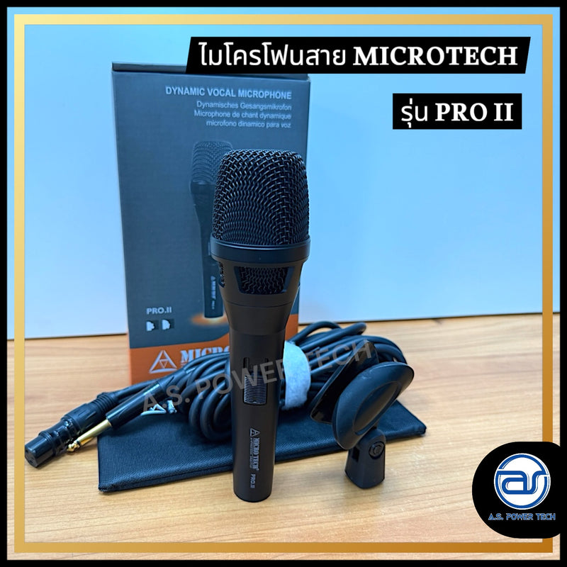 ไมโครโฟนสาย Microtech รุ่น PRO II (ราคา/ชุด)