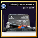 ไมค์ลอยคู่ Microtech รุ่น MT-333D ความถี่ กสทช. ( มีกระเป๋า )
