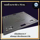 ดอลลี่อเนกประสงค์ ขนาด 60 x 70 ซม. พร้อมล้อเลื่อนขนาด  3 นิ้ว