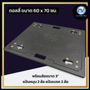 ดอลลี่อเนกประสงค์ ขนาด 60 x 70 ซม. พร้อมล้อเลื่อนขนาด  3 นิ้ว