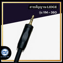 สายสัญญาณ TRS 3.5 มม.-โฟนโมโน 1/4" LIDGE รุ่น YM-360