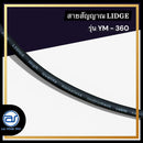 สายสัญญาณ TRS 3.5 มม.-โฟนโมโน 1/4" LIDGE รุ่น YM-360